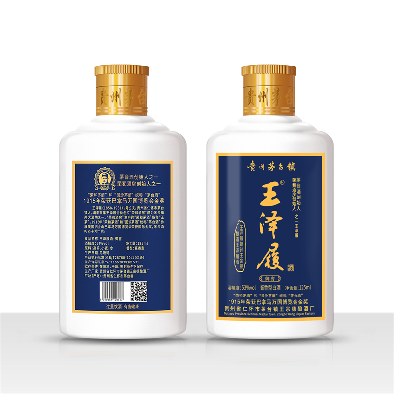 王澤履一小御